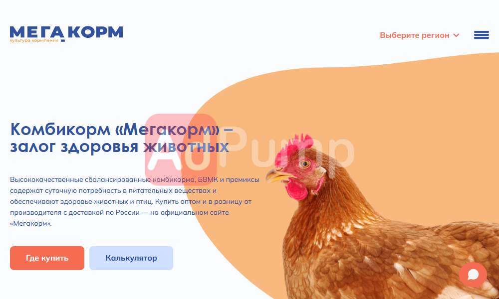 Комби Корма для скота