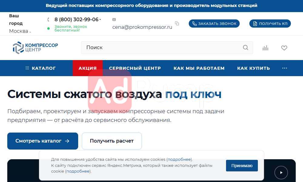 Компрессорные станции