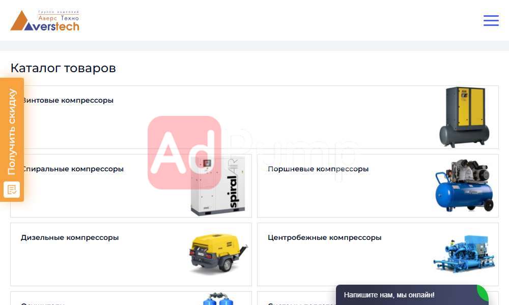Компрессорные станции