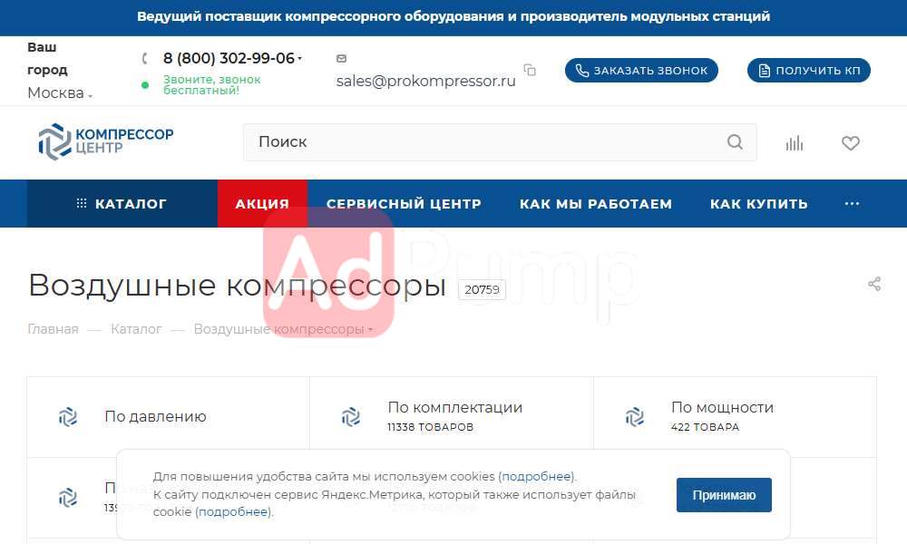 Компрессоры