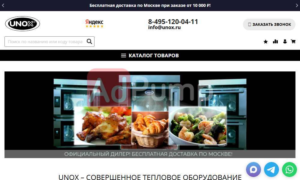 Кондитерское оборудование