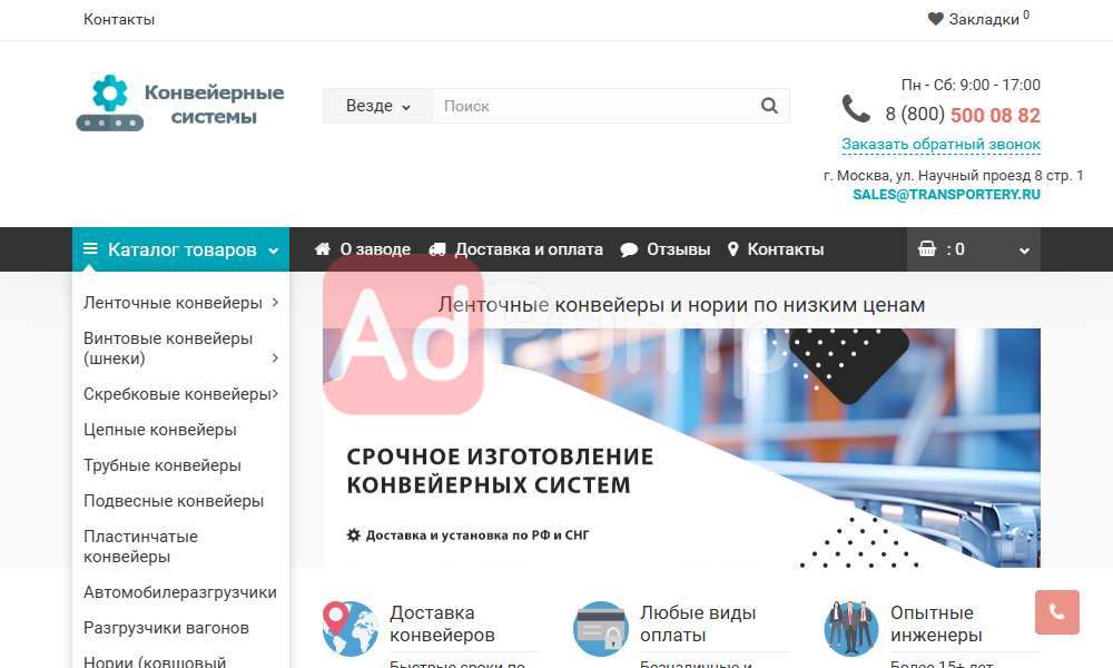 Конвейеры