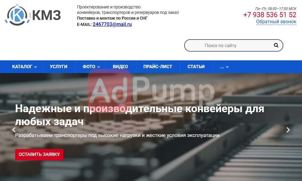 Конвейеры