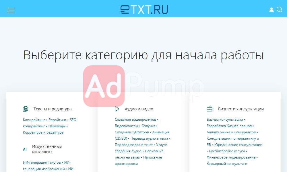 Копирайтинг (услуга)