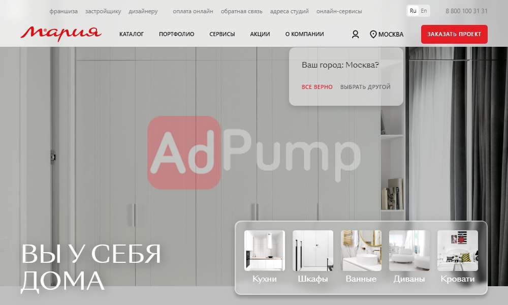 Корпусная мебель
