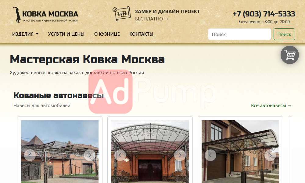 Кованные кровати на заказ