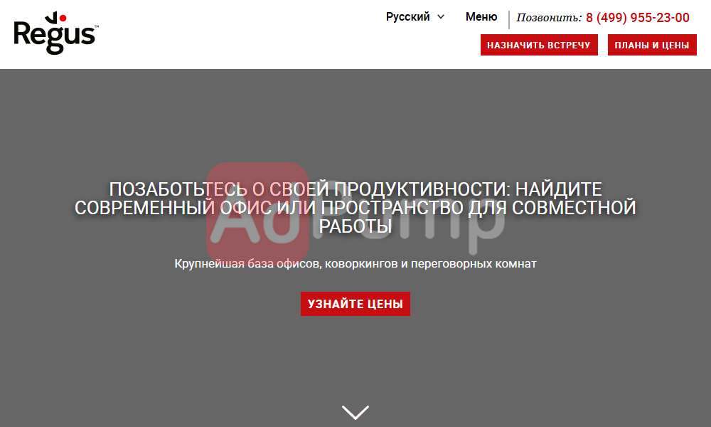 Коворкинг-центр