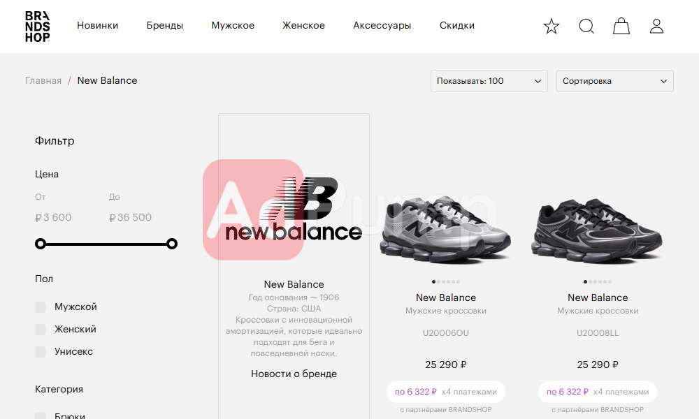 Кроссовки New Balance
