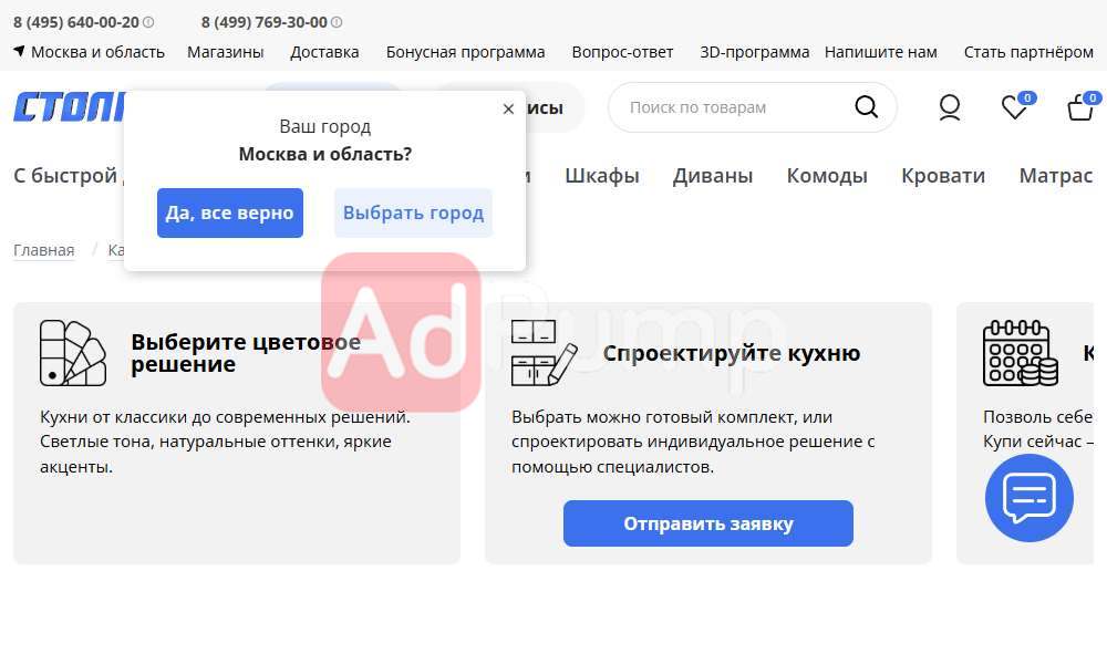 Кухни готовые