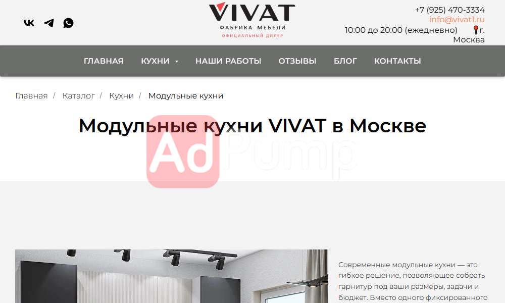 Кухни готовые