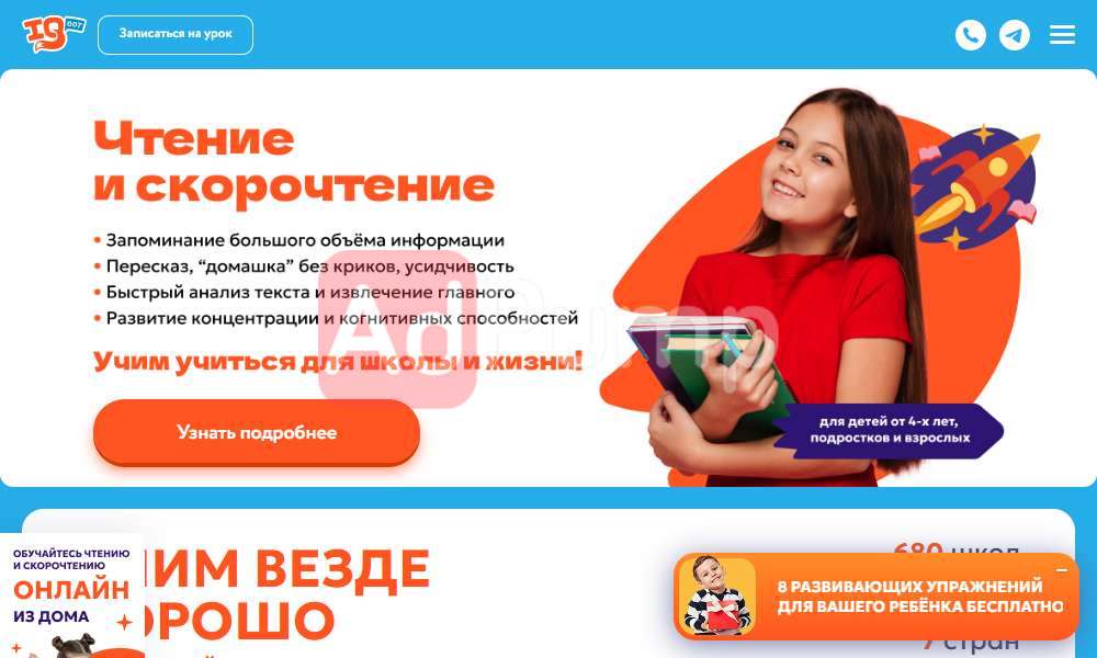 Курс подготовка к школе