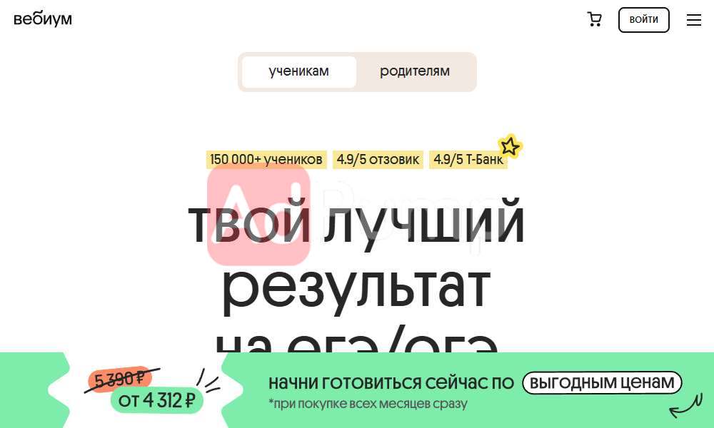 Курсы ЕГЭ