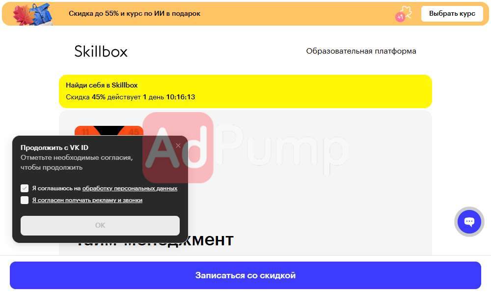 Курсы тайм менеджмента
