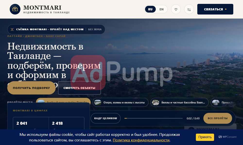 Квартиры в Тайланде