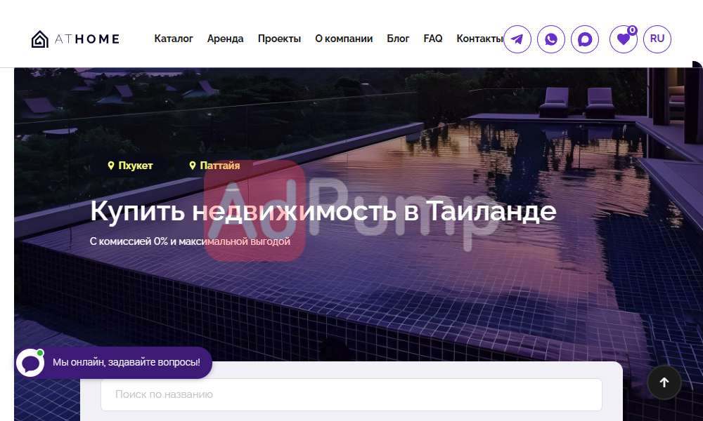 Квартиры в Тайланде