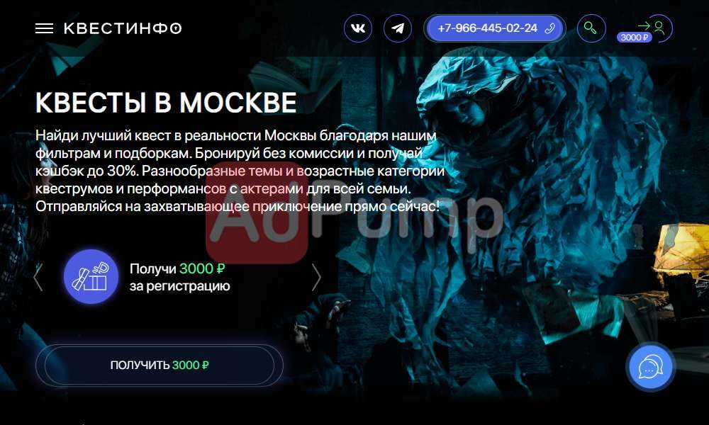 Квесты