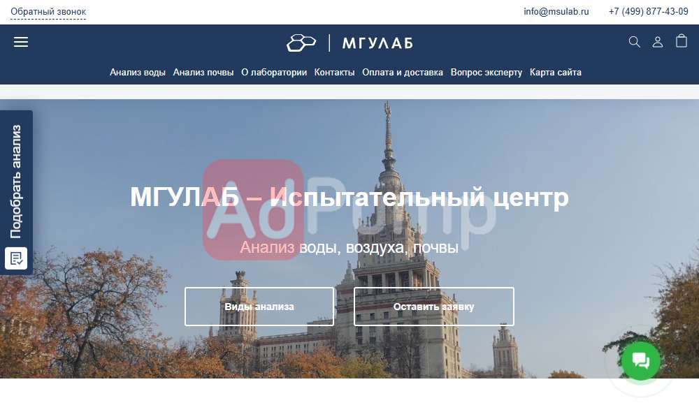 Лабораторное исследование почвы, грунта, шлама, донных отложений