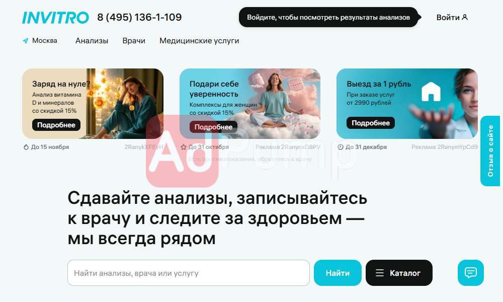Лабораторное исследование воды