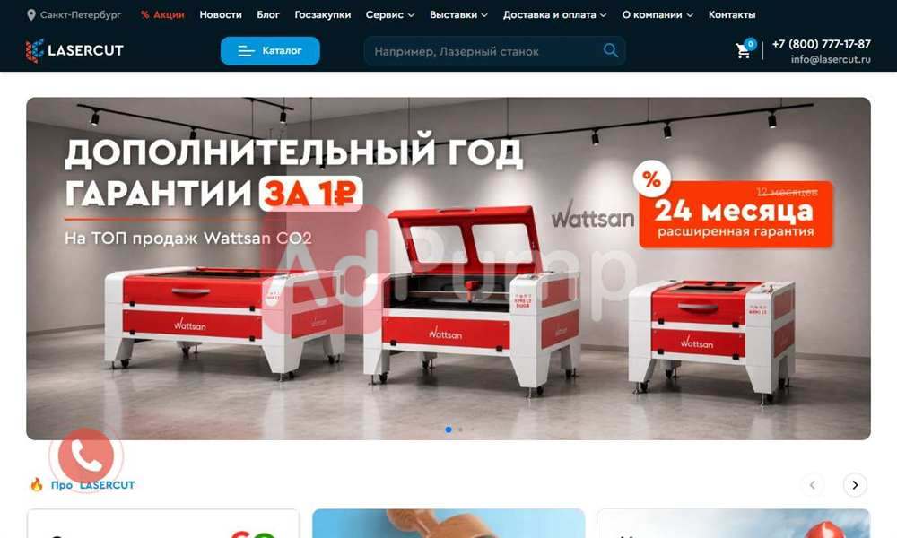 Лазерная резка металла