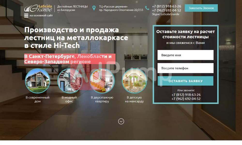 Лестницы