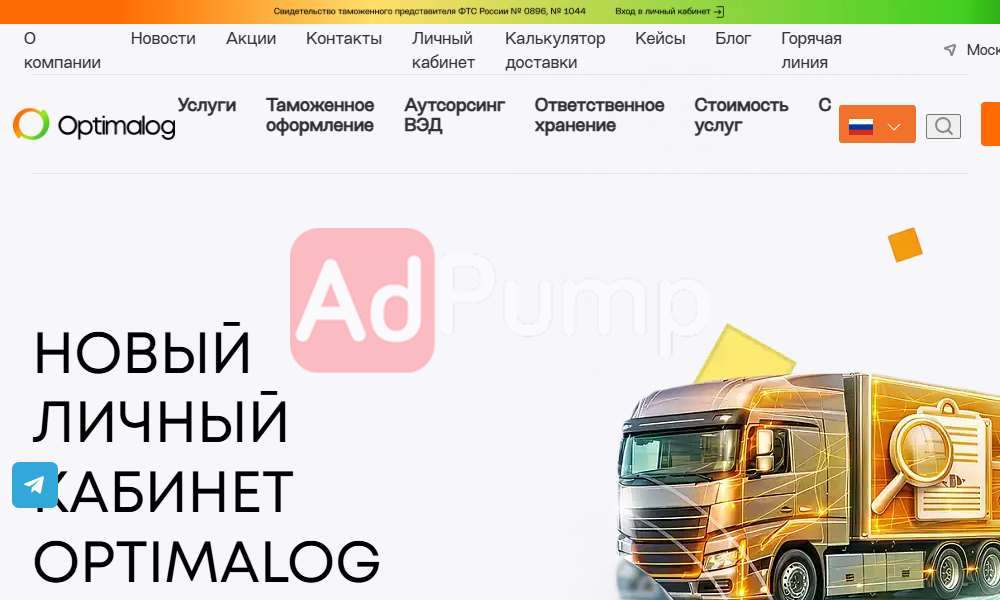 Логистические услуги