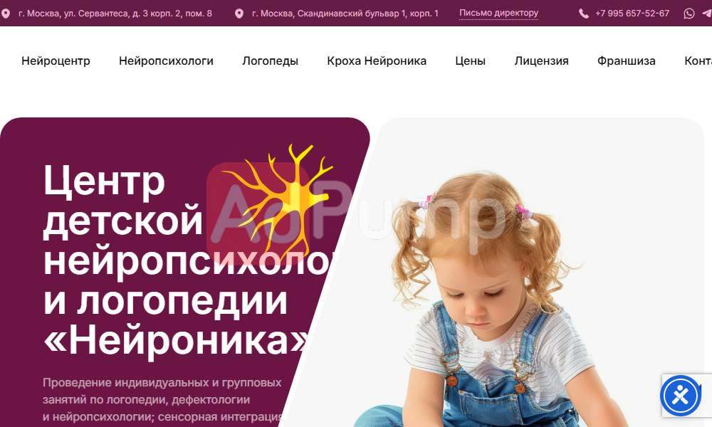 Логопед и сурдолог