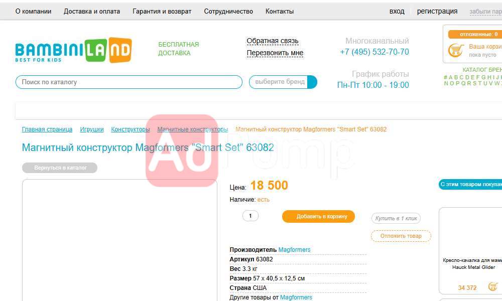 Магнитный конструктор