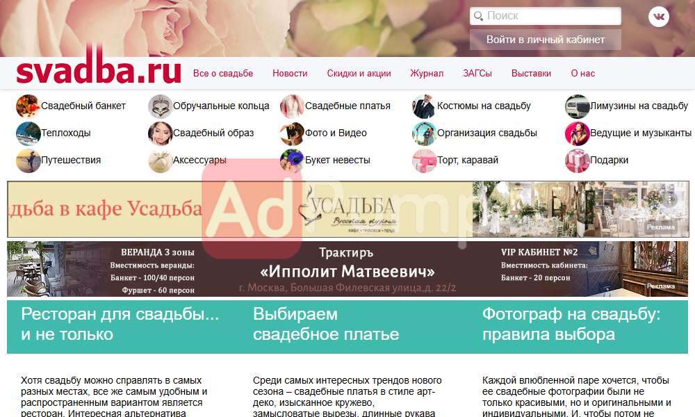 Макияж на свадьбу