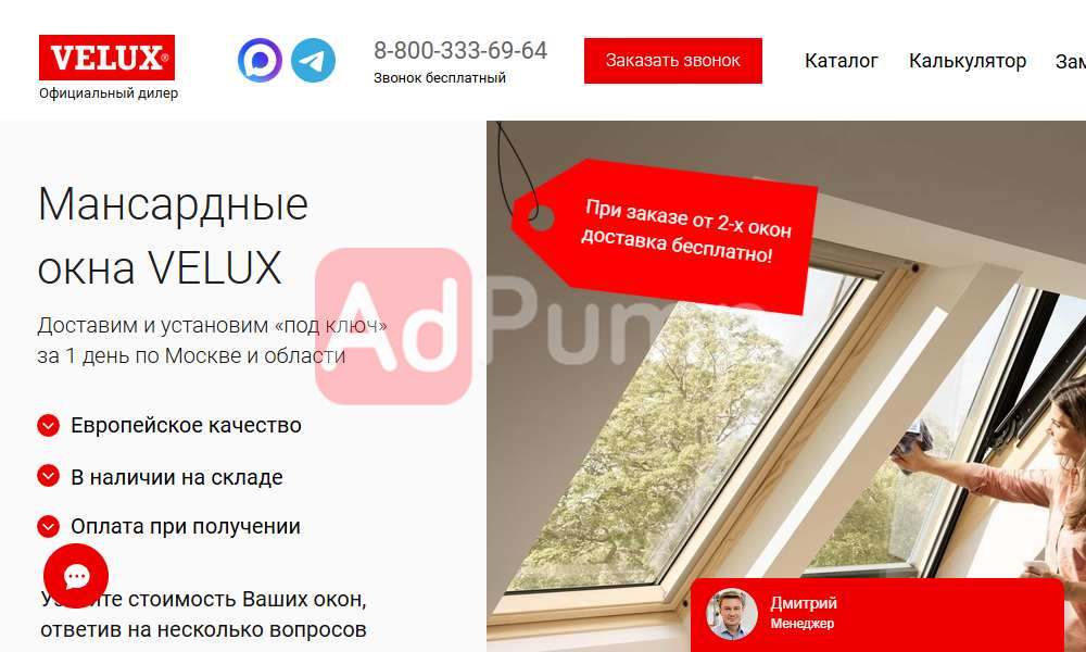Мансардные окна (под ключ)