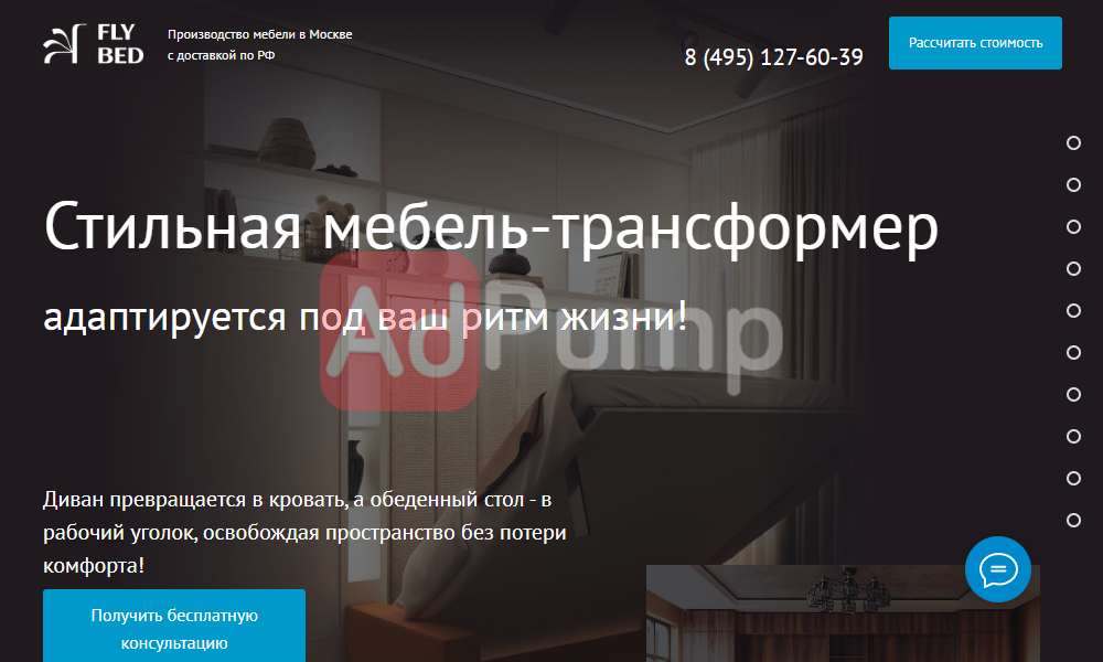 Мебель трансформер