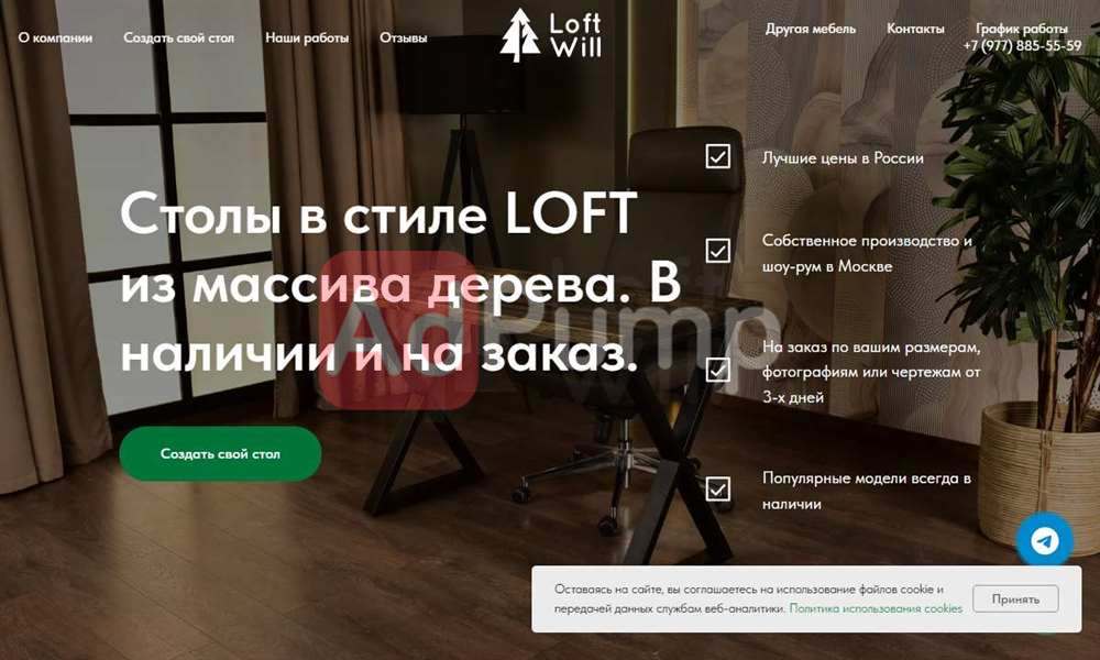 Мебель на заказ