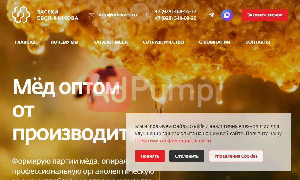 Мёд оптом