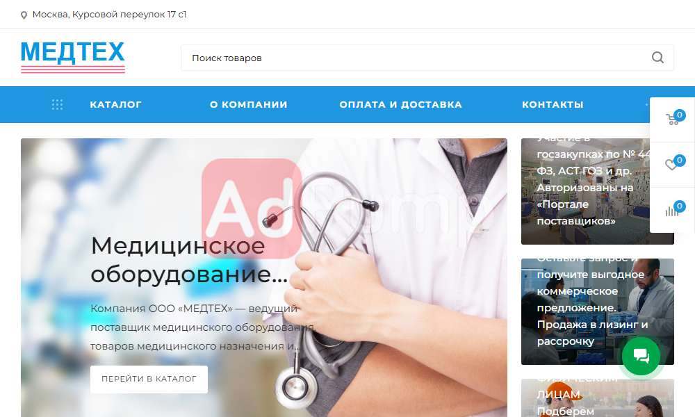 Медицинское оборудование