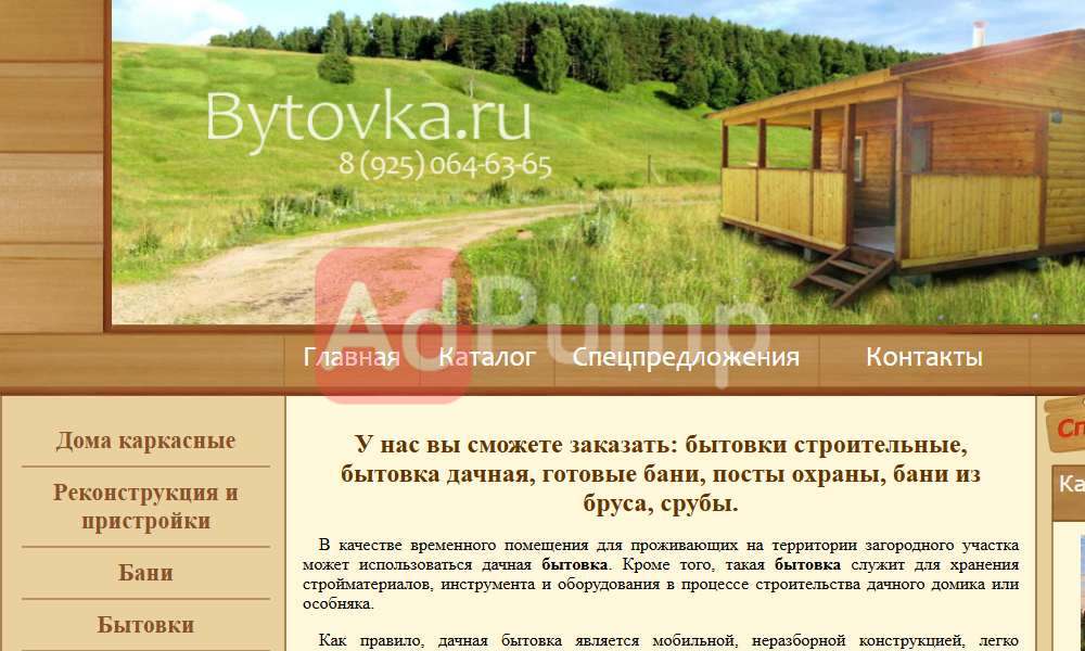 Металлические бытовки