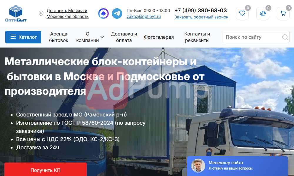 Металлические бытовки