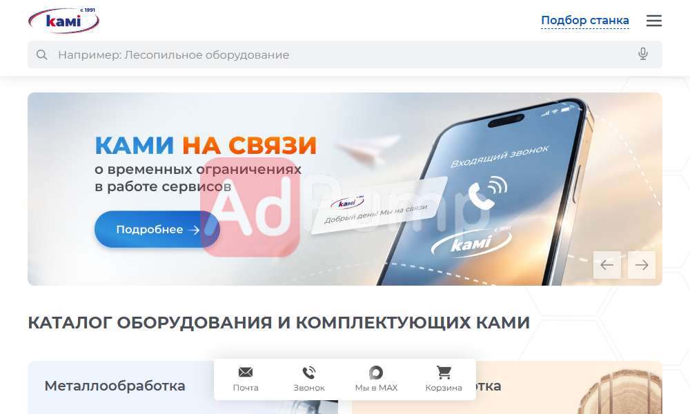 Металлообрабатывающие станки