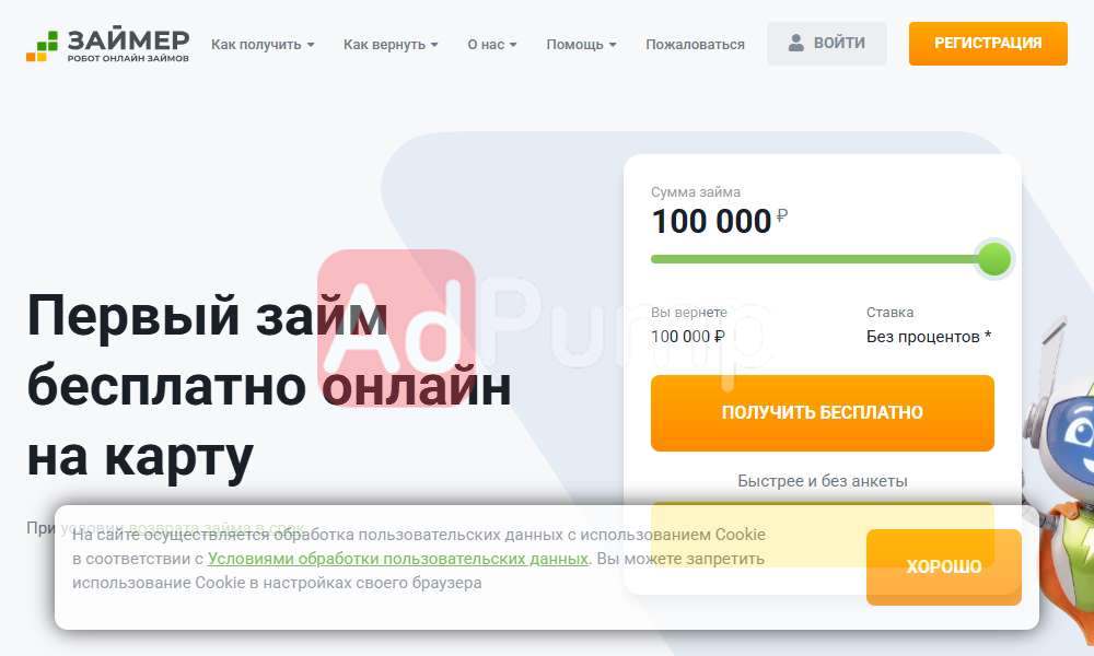 Микро кредитование