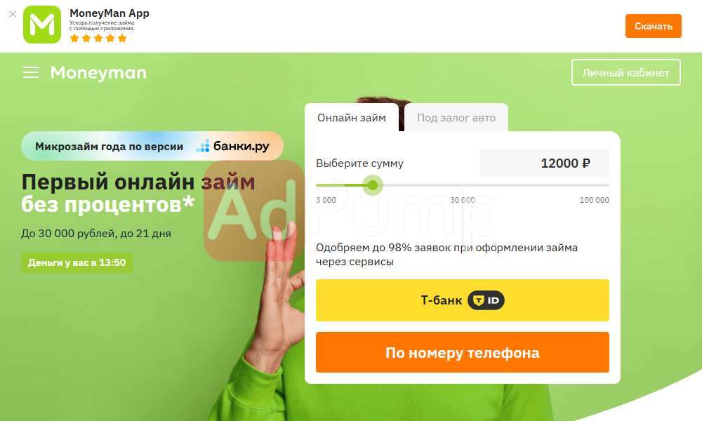 Микро кредитование