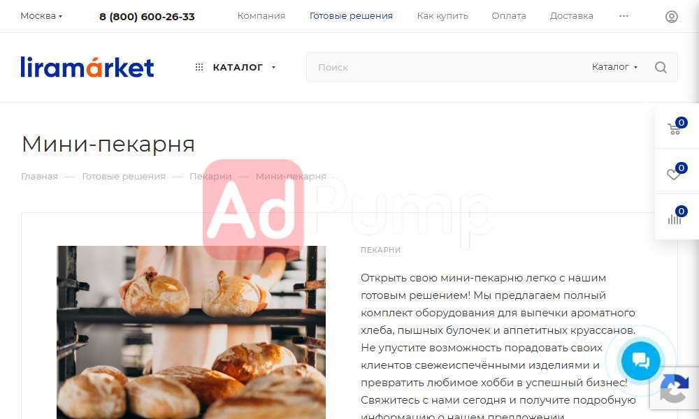 Мини-пекарня (как бизнес)