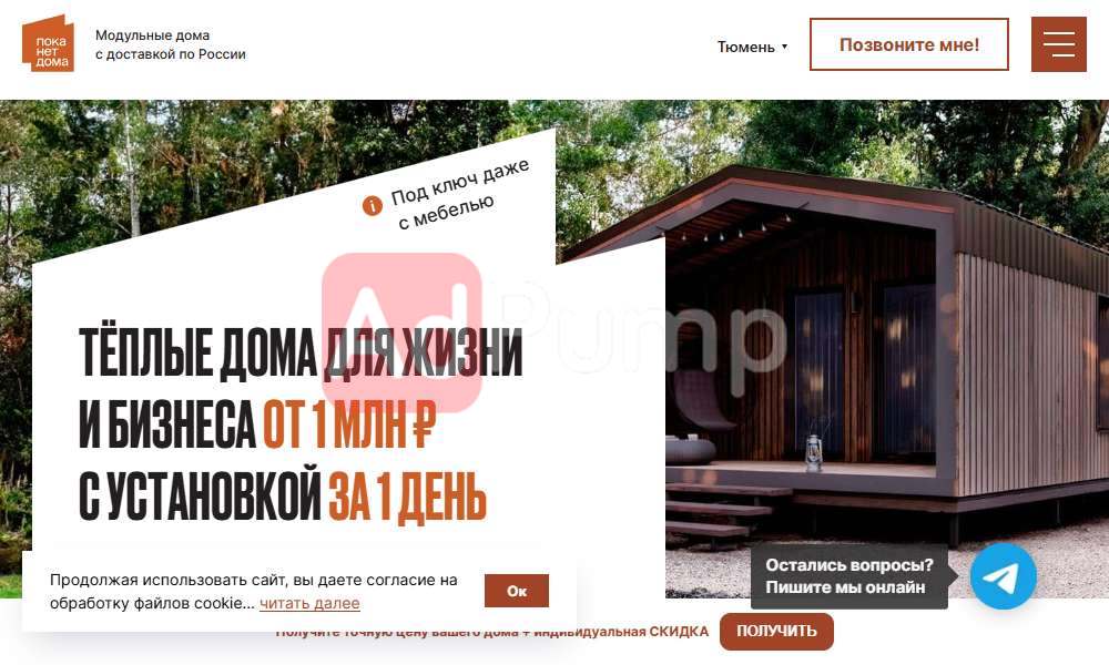 Модульные дома