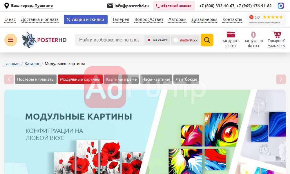 Модульные картины