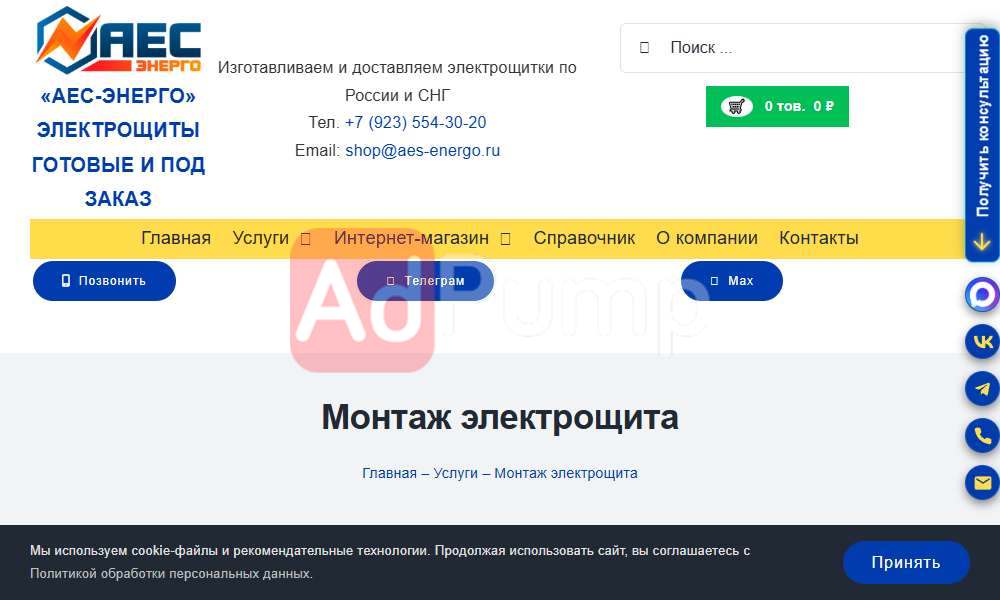 Монтаж Щитков (электромонтаж)