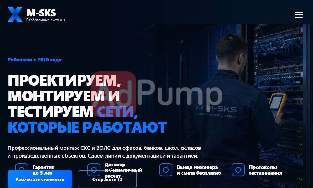 Монтаж СКС, Монтаж ЛВС, ВОЛС
