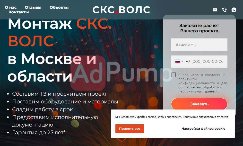 Монтаж СКС, Монтаж ЛВС, ВОЛС