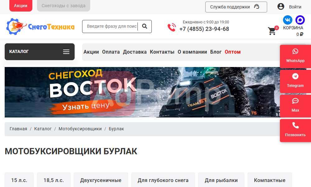 Мотобуксировщики