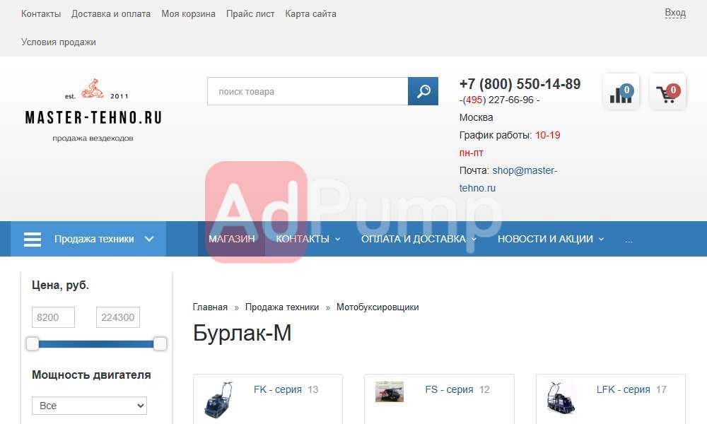 Мотобуксировщики