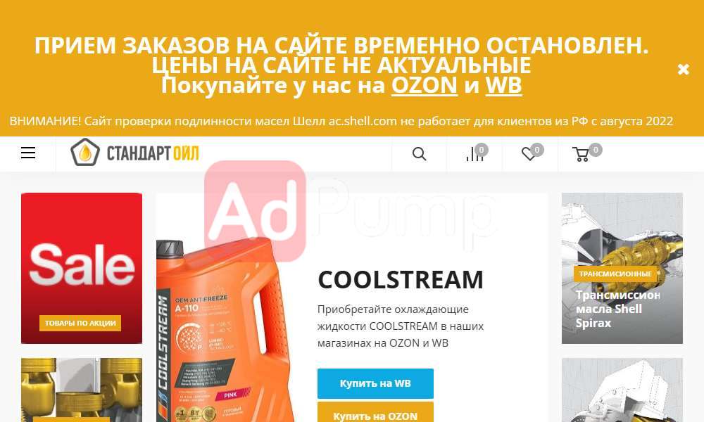 Моторные масла