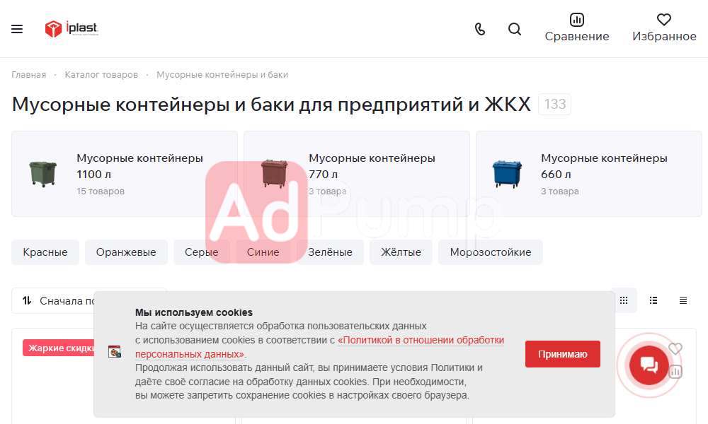 Мусорные контейнеры