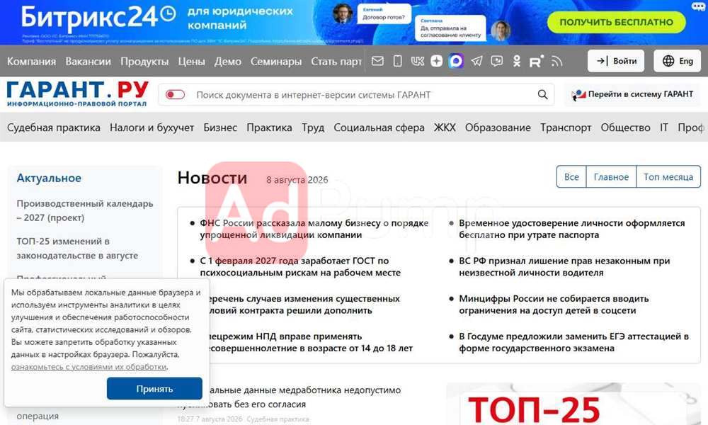 Налоговая безопасность