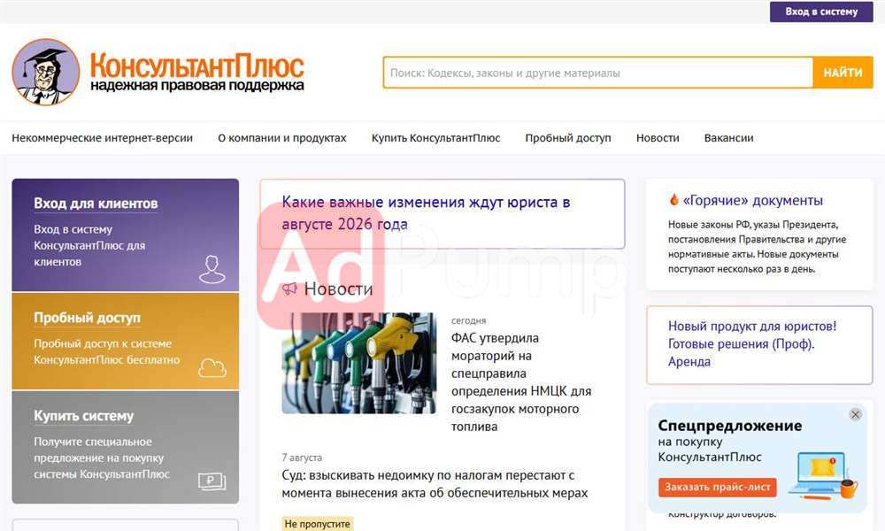 Налоговая безопасность
